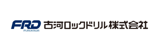 古河ロックドリル㈱